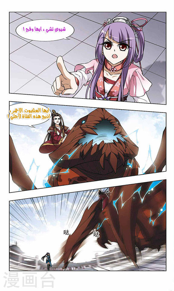 Read Feng Ni Tian Xia AR Manga Online