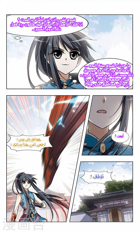 Read Feng Ni Tian Xia AR Manga Online