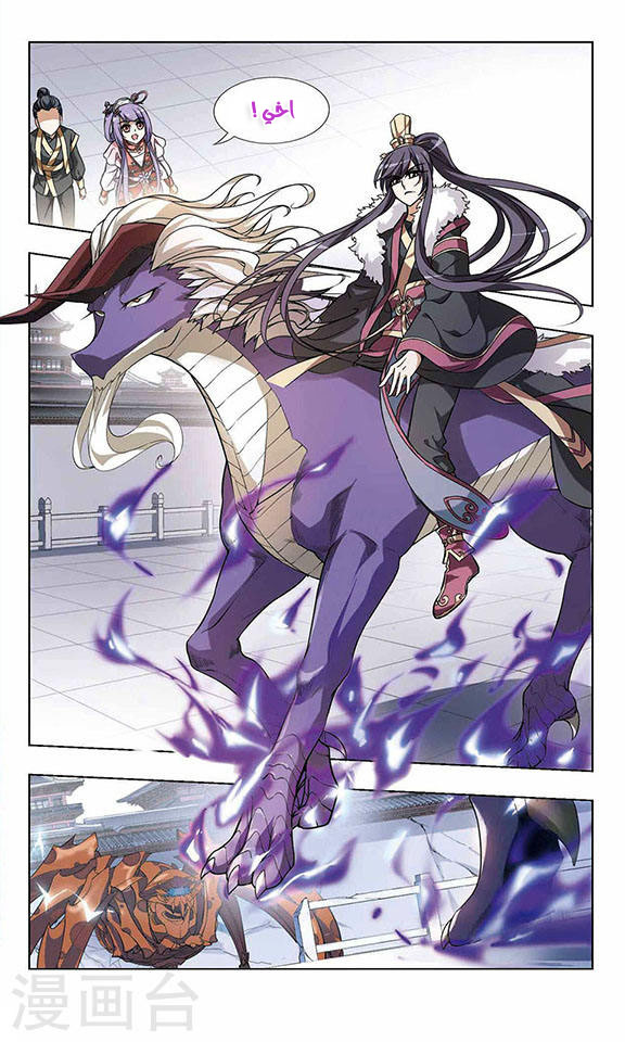 Read Feng Ni Tian Xia AR Manga Online