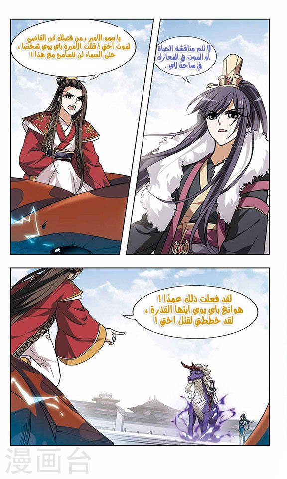 Read Feng Ni Tian Xia AR Manga Online