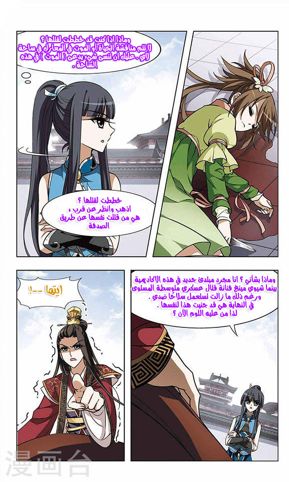 Read Feng Ni Tian Xia AR Manga Online