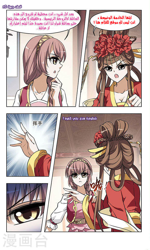 Read Feng Ni Tian Xia AR Manga Online