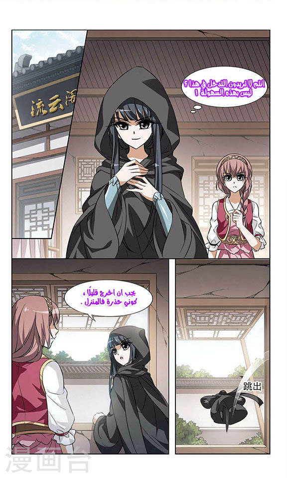 Read Feng Ni Tian Xia AR Manga Online