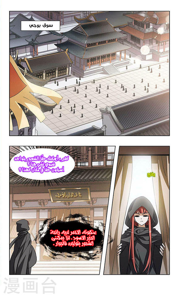 Read Feng Ni Tian Xia AR Manga Online