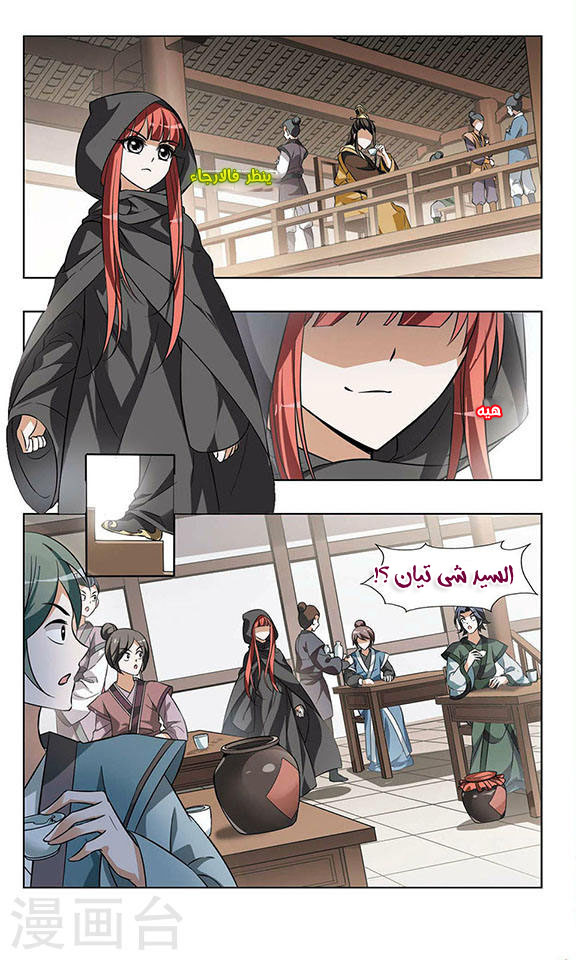 Read Feng Ni Tian Xia AR Manga Online