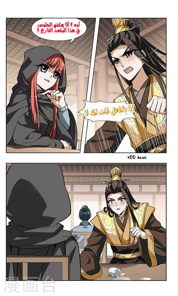 Read Feng Ni Tian Xia AR Manga Online