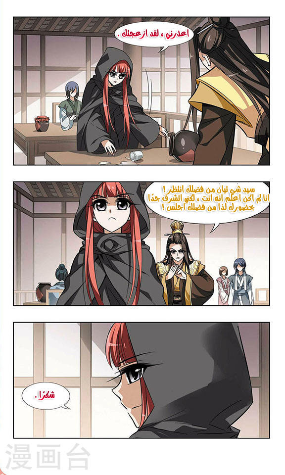 Read Feng Ni Tian Xia AR Manga Online