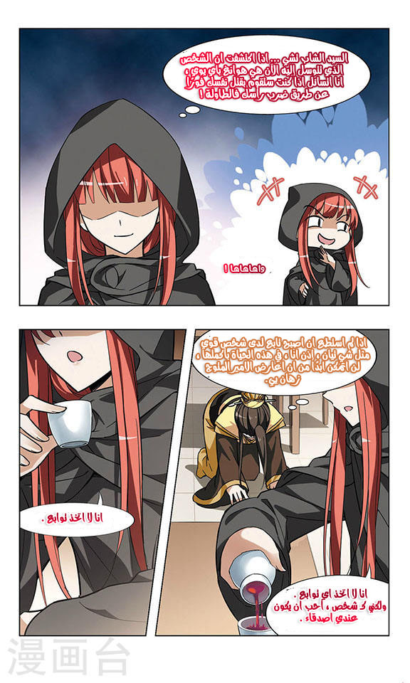 Read Feng Ni Tian Xia AR Manga Online