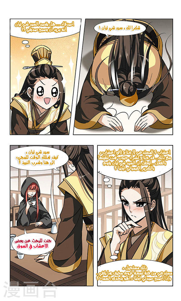 Read Feng Ni Tian Xia AR Manga Online