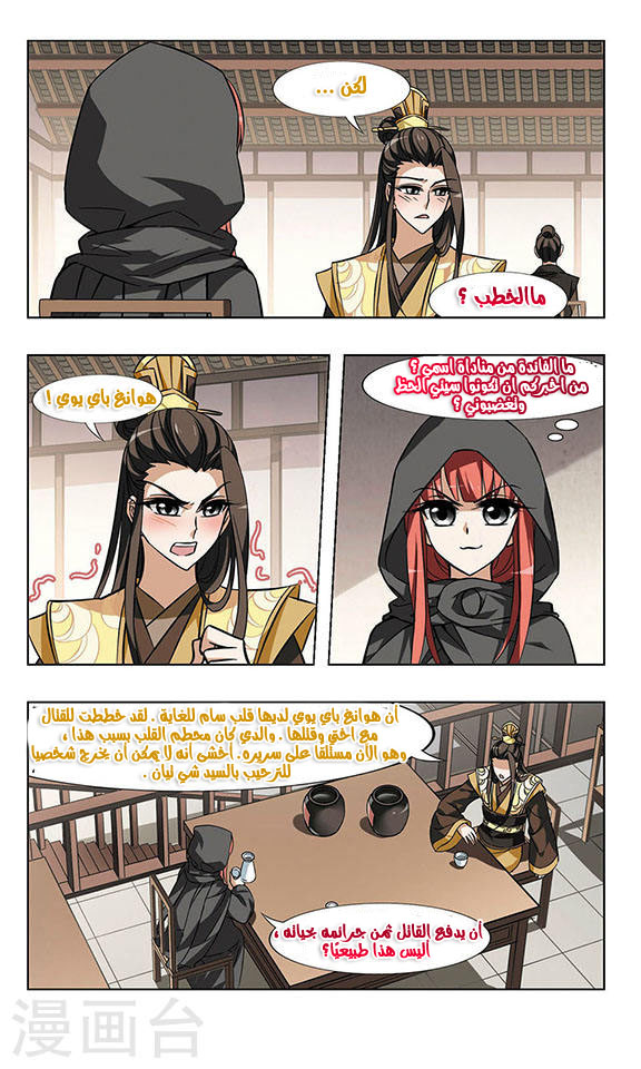 Read Feng Ni Tian Xia AR Manga Online