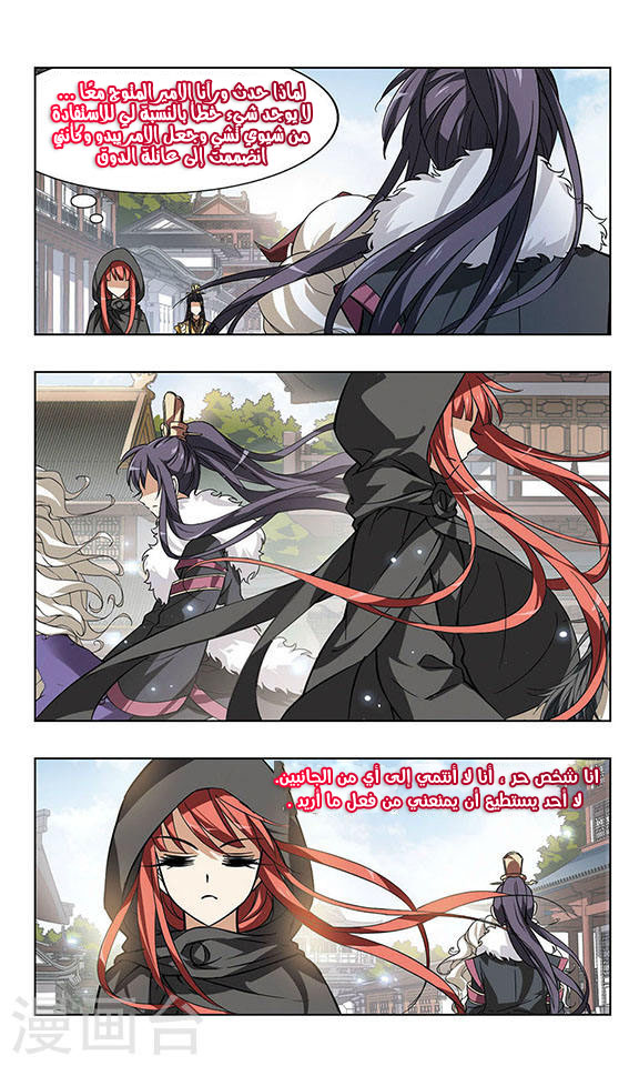 Read Feng Ni Tian Xia AR Manga Online