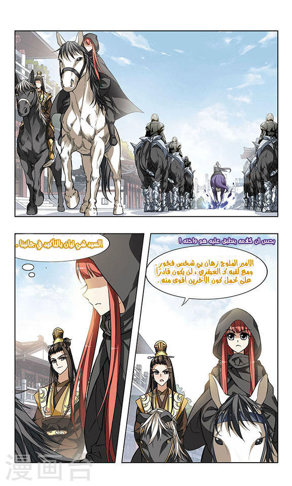 Read Feng Ni Tian Xia AR Manga Online