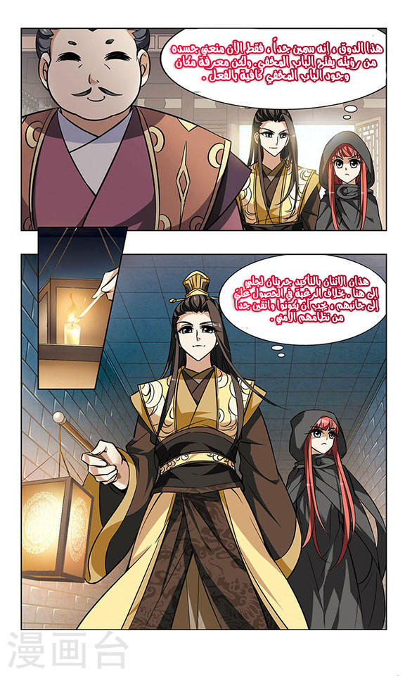 Read Feng Ni Tian Xia AR Manga Online