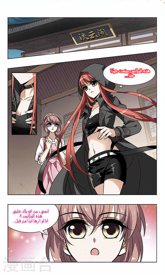 Read Feng Ni Tian Xia AR Manga Online