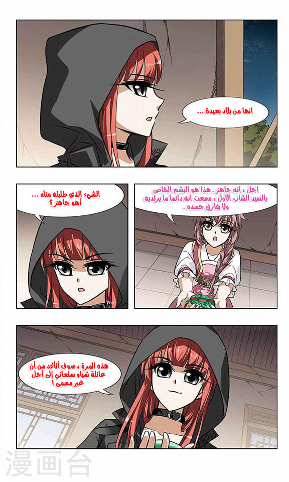 Read Feng Ni Tian Xia AR Manga Online