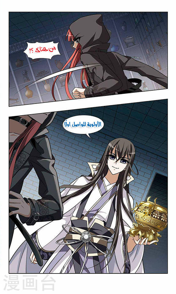 Read Feng Ni Tian Xia AR Manga Online