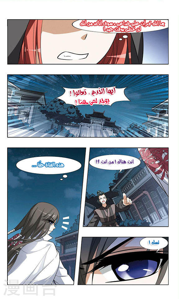 Read Feng Ni Tian Xia AR Manga Online