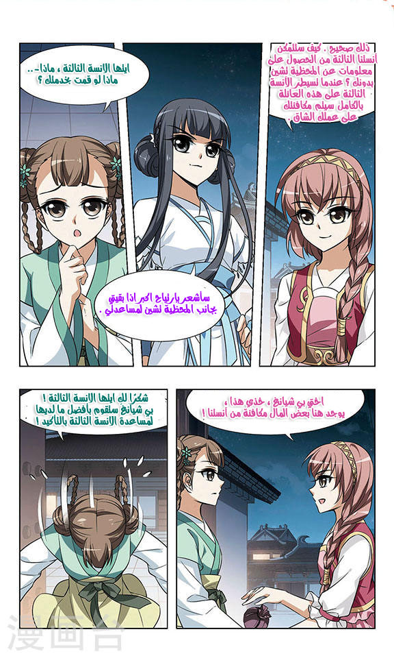 Read Feng Ni Tian Xia AR Manga Online