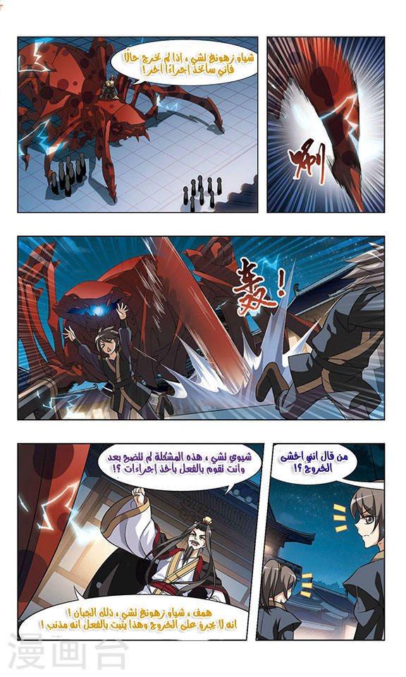 Read Feng Ni Tian Xia AR Manga Online