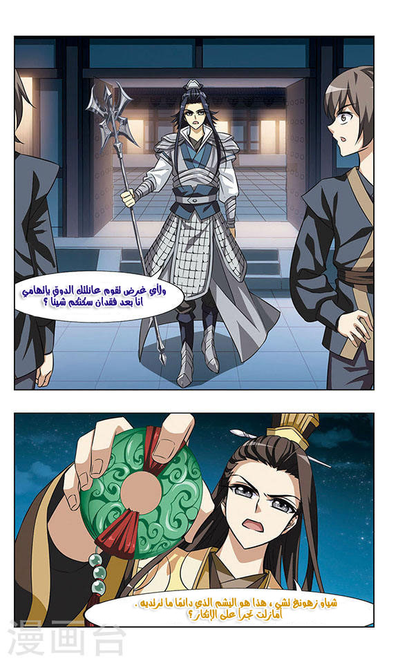 Read Feng Ni Tian Xia AR Manga Online