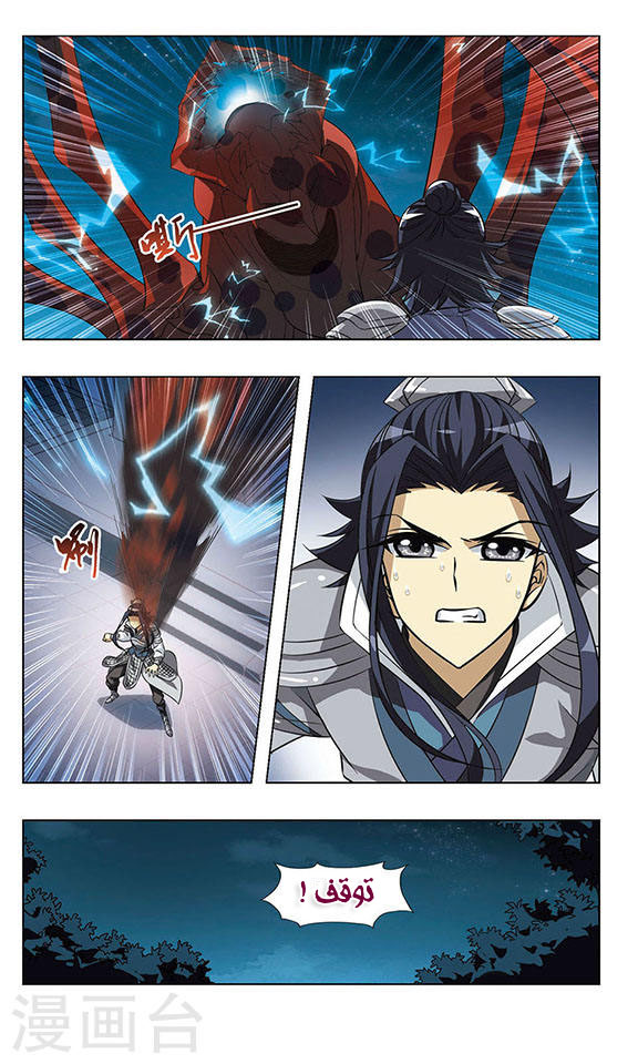 Read Feng Ni Tian Xia AR Manga Online