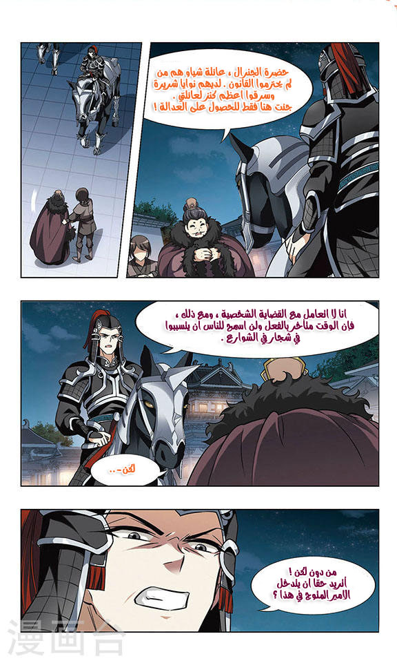 Read Feng Ni Tian Xia AR Manga Online