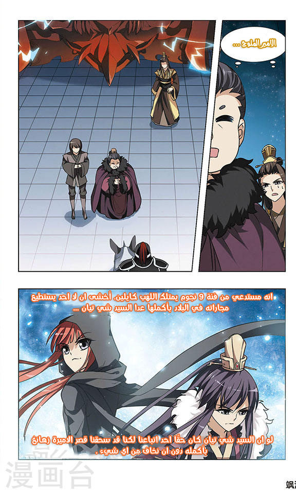 Read Feng Ni Tian Xia AR Manga Online