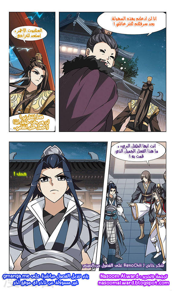 Read Feng Ni Tian Xia AR Manga Online