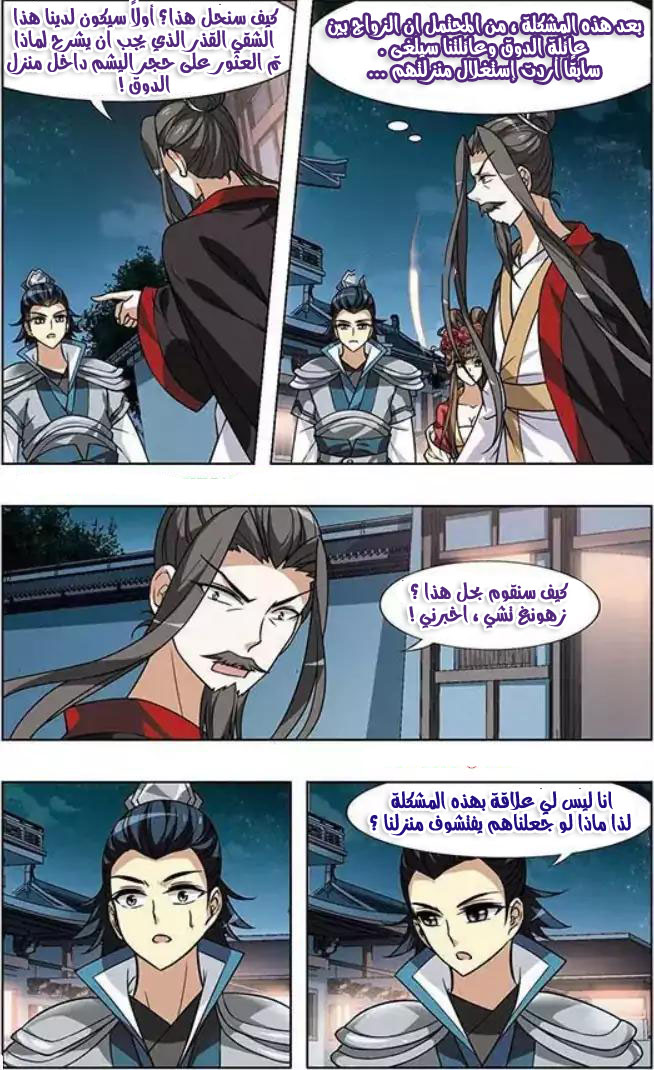 Read Feng Ni Tian Xia AR Manga Online