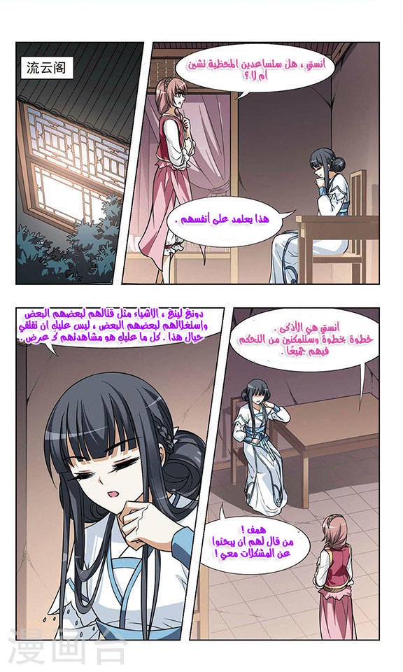 Read Feng Ni Tian Xia AR Manga Online