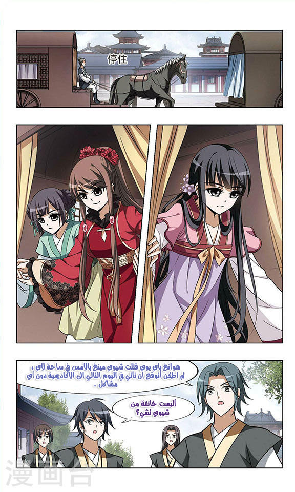 Read Feng Ni Tian Xia AR Manga Online