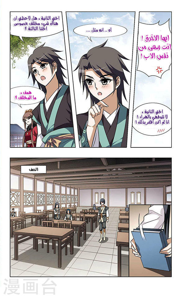 Read Feng Ni Tian Xia AR Manga Online