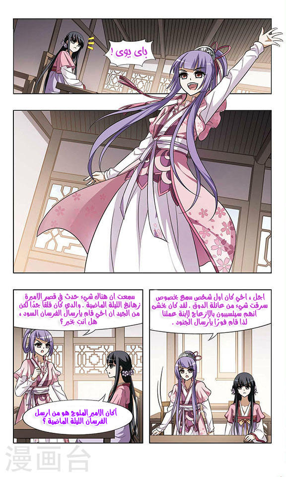 Read Feng Ni Tian Xia AR Manga Online