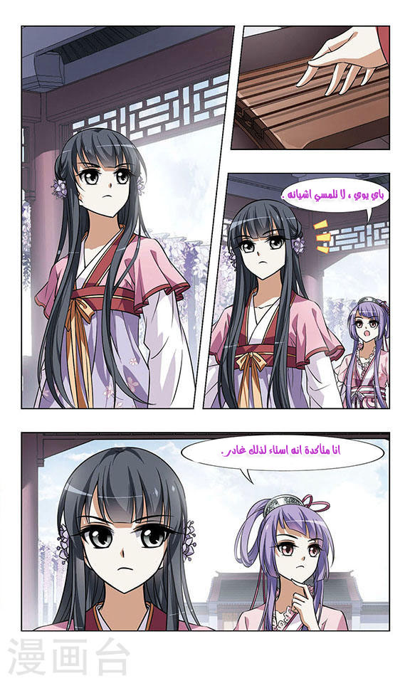 Read Feng Ni Tian Xia AR Manga Online