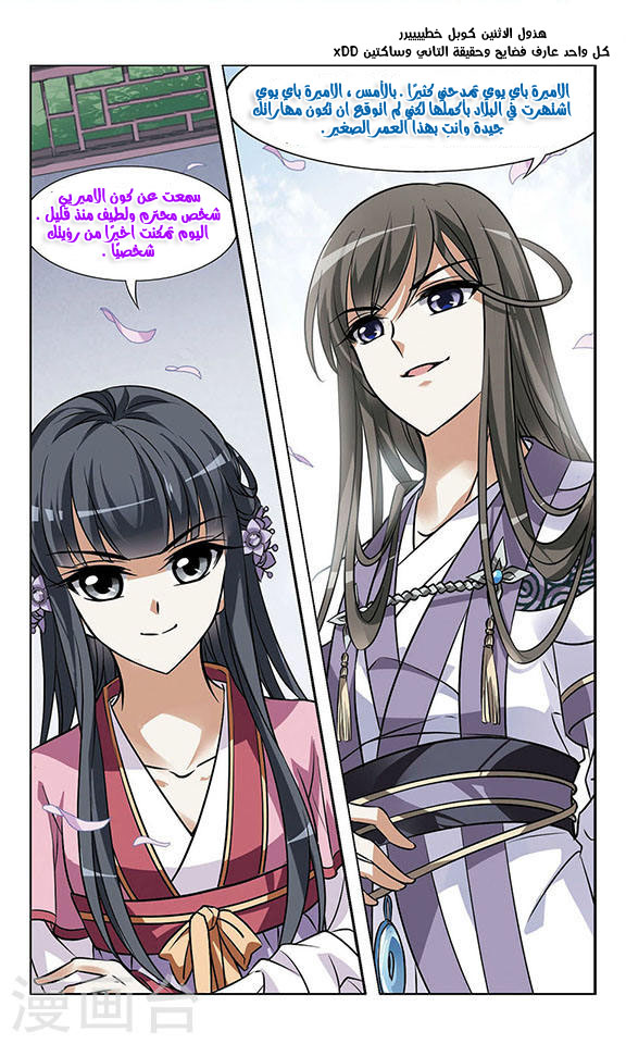 Read Feng Ni Tian Xia AR Manga Online