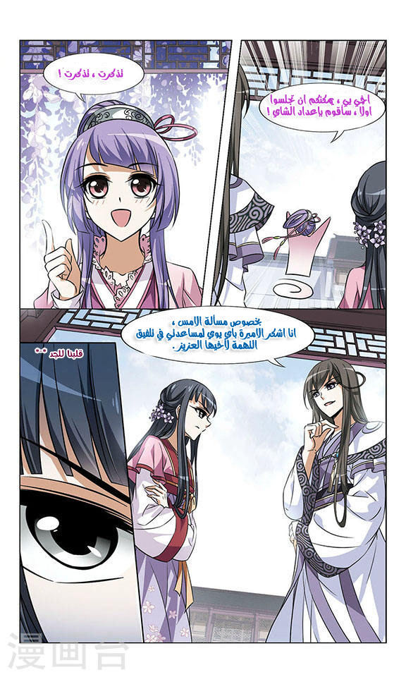 Read Feng Ni Tian Xia AR Manga Online