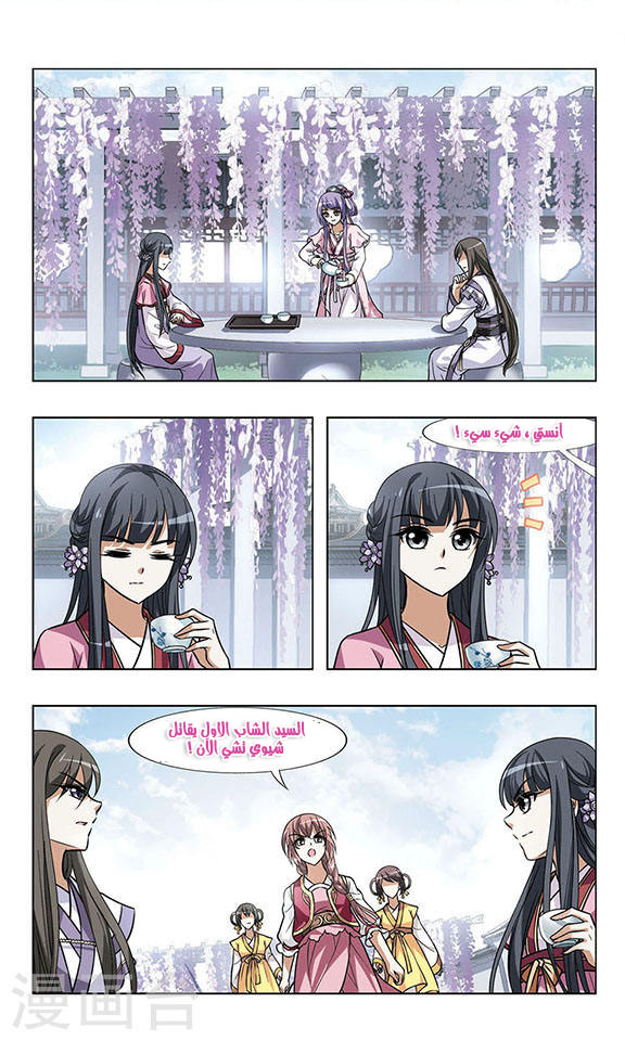 Read Feng Ni Tian Xia AR Manga Online