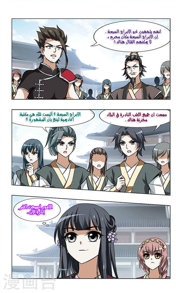 Read Feng Ni Tian Xia AR Manga Online