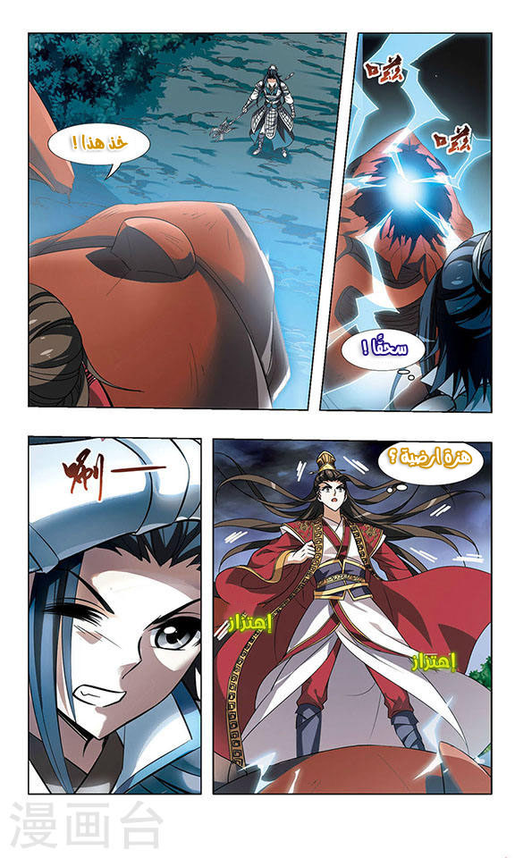 Read Feng Ni Tian Xia AR Manga Online