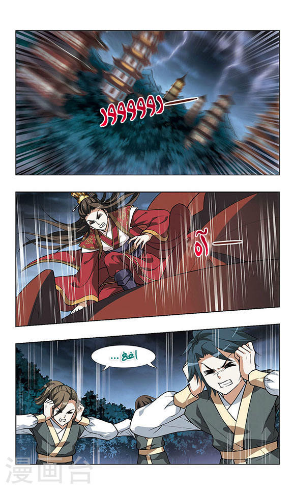 Read Feng Ni Tian Xia AR Manga Online