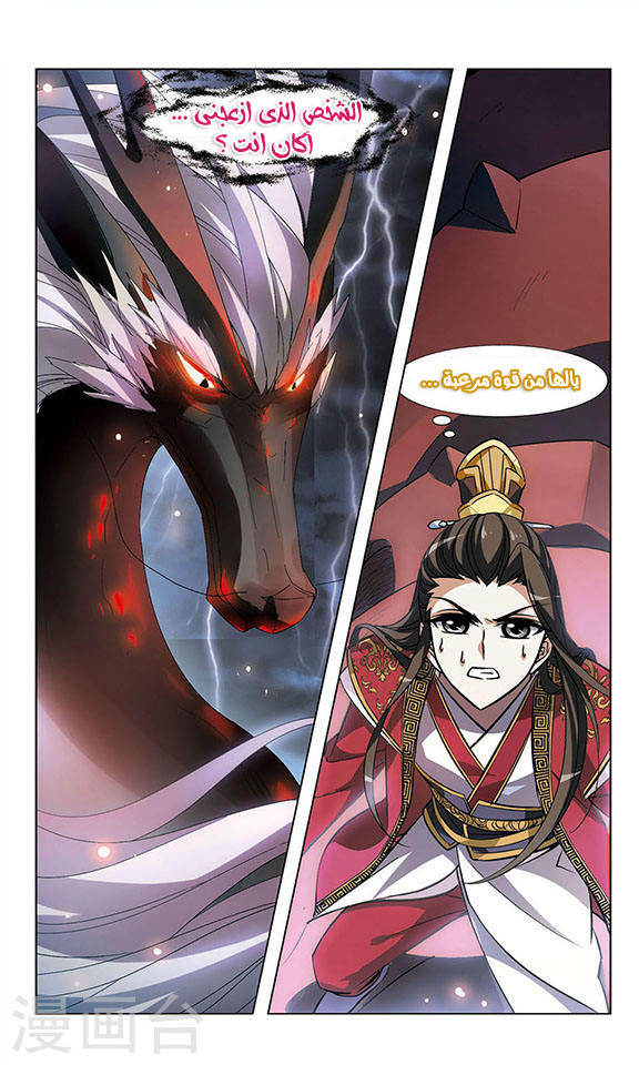 Read Feng Ni Tian Xia AR Manga Online