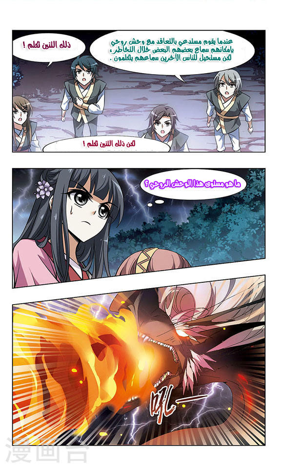 Read Feng Ni Tian Xia AR Manga Online