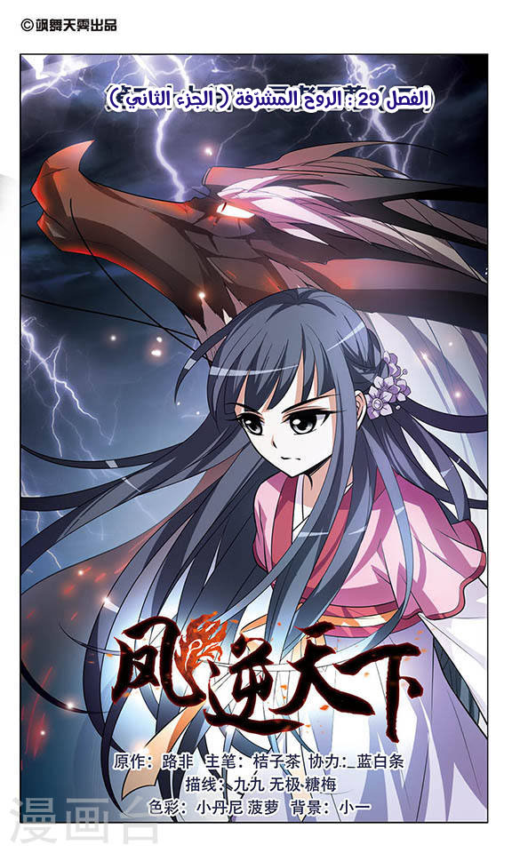 Read Feng Ni Tian Xia AR Manga Online