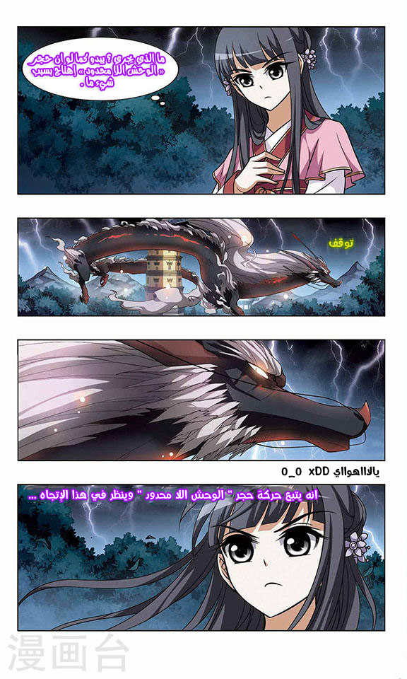 Read Feng Ni Tian Xia AR Manga Online