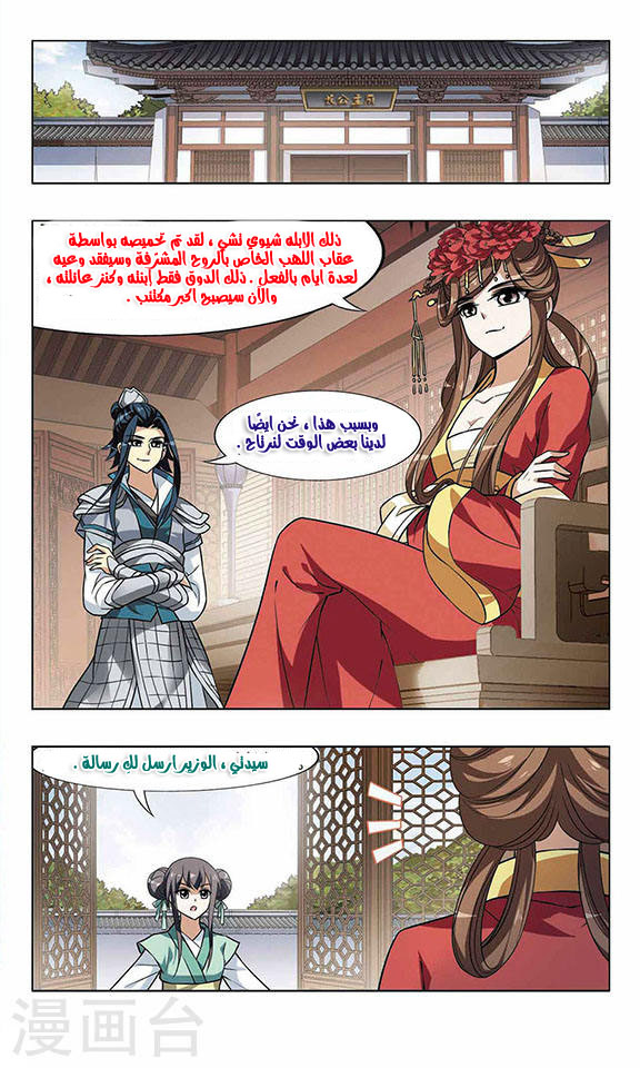 Read Feng Ni Tian Xia AR Manga Online