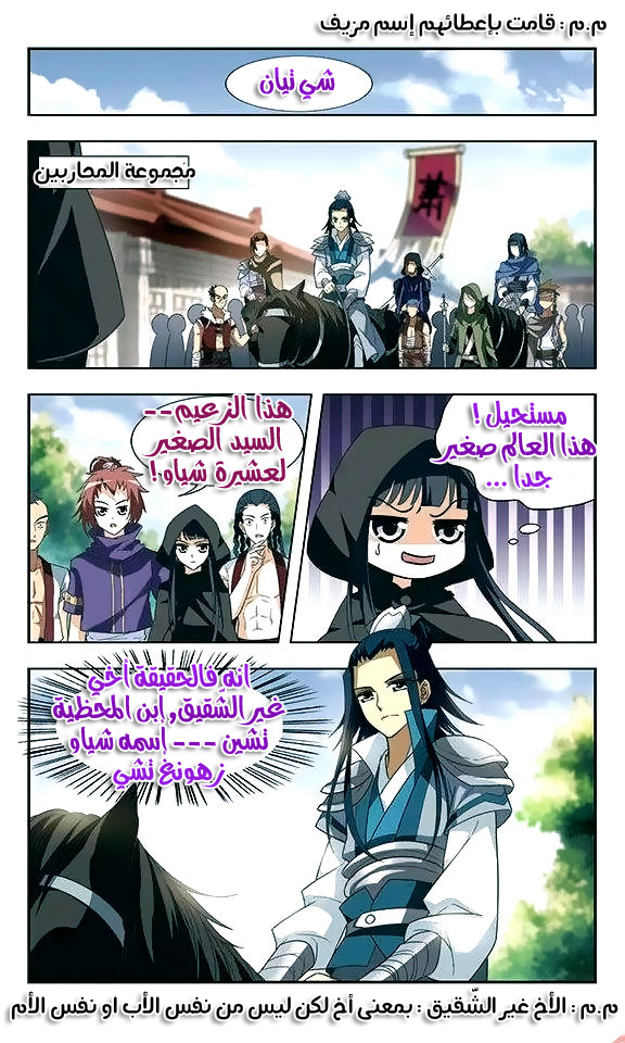 Read Feng Ni Tian Xia AR Manga Online