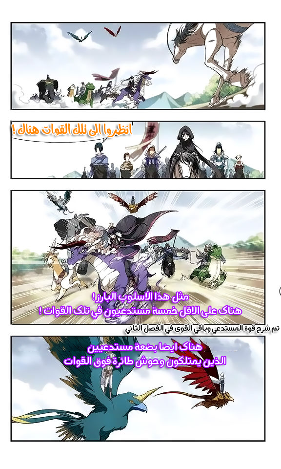 Read Feng Ni Tian Xia AR Manga Online