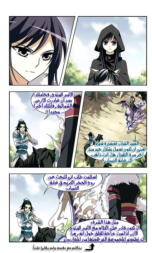 Read Feng Ni Tian Xia AR Manga Online