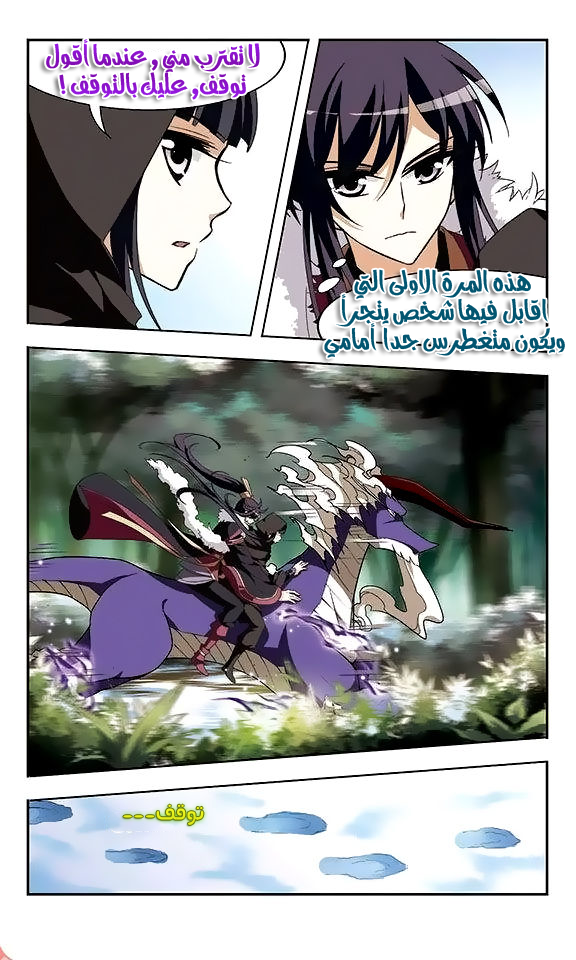 Read Feng Ni Tian Xia AR Manga Online