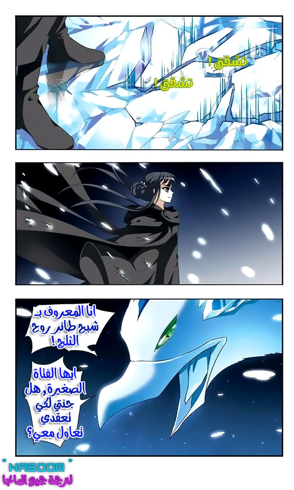 Read Feng Ni Tian Xia AR Manga Online